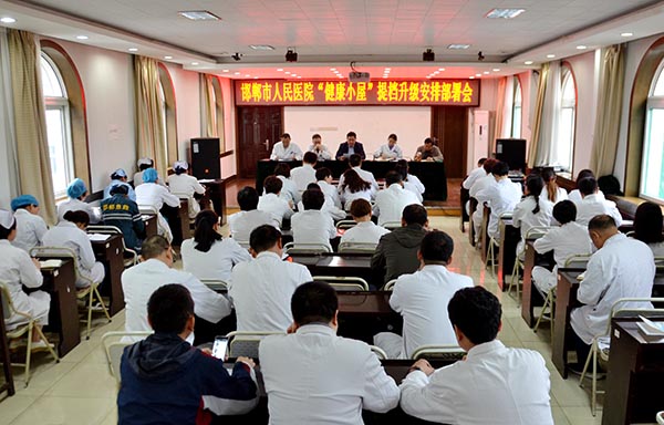 市人民医院召开“健康小屋”提档升级安排部署会 1-600.jpg